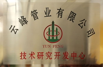 Yunfeng Pipe Industry Co., Ltd.